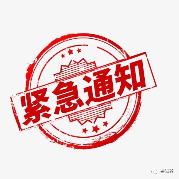 緊急通知 用友U8升級(jí)倒計(jì)時(shí)！